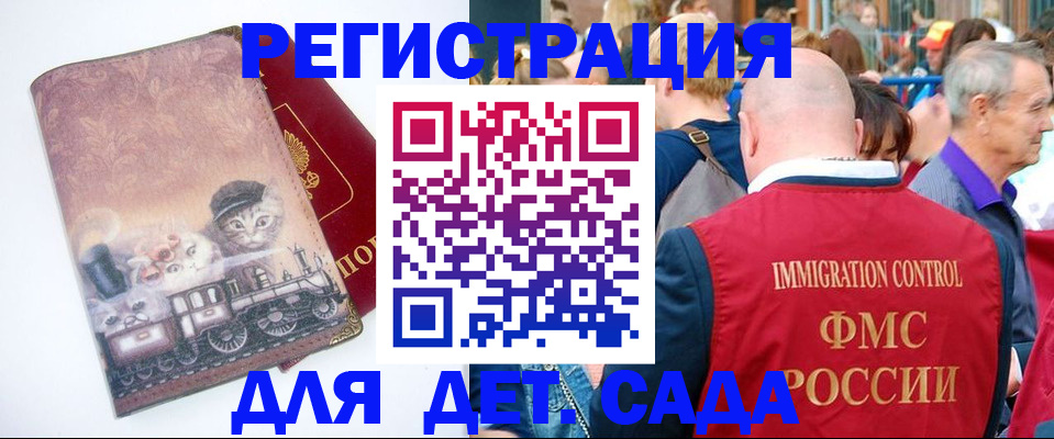 временная регистрация купить в Удачном