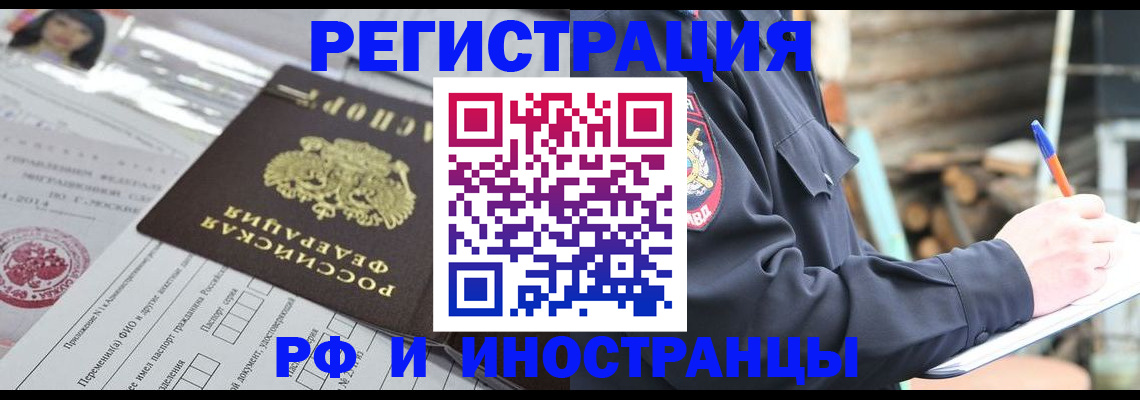 прописка для школы в Удачном