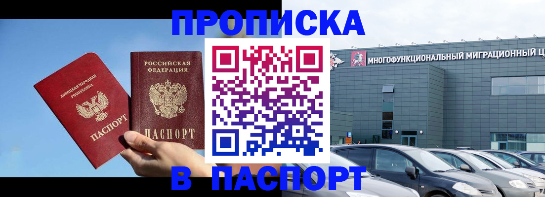 пропишу в квартире в Удачном