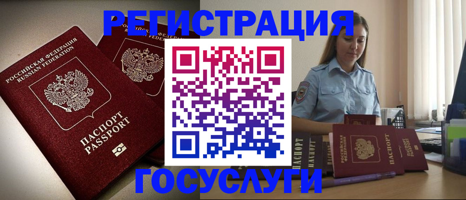 где прописаться в Удачном