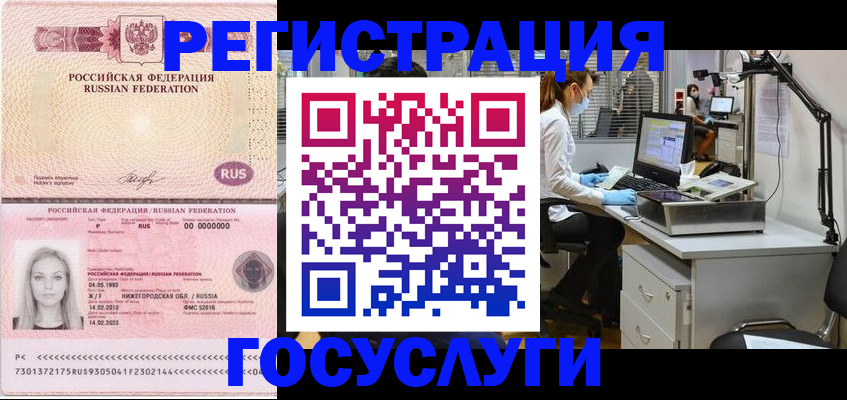 прописка штамп в Удачном