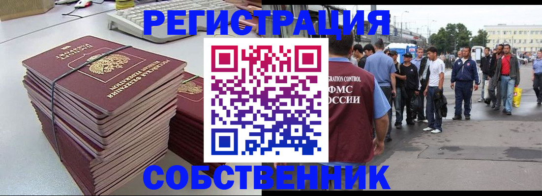 временная регистрация 2025 в Удачном